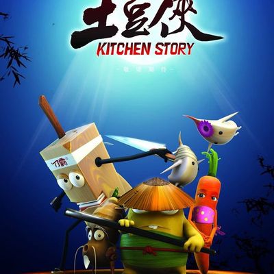 土豆侠第一季