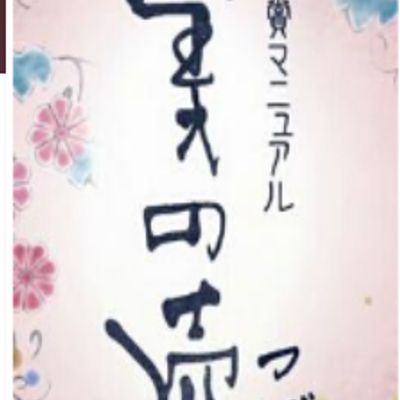 美之壶车站