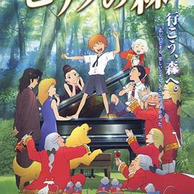 钢琴之森