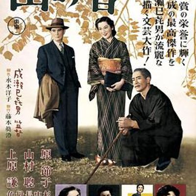 山之音