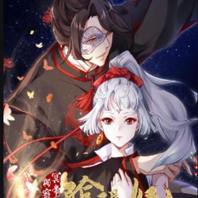 动态漫画·妖神记
