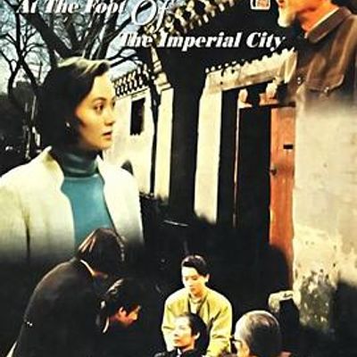 皇城根儿