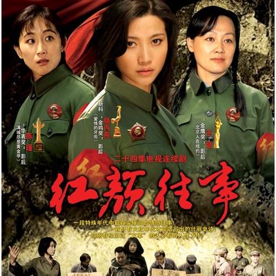 红颜往事/月落长江