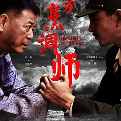 南方烹调师