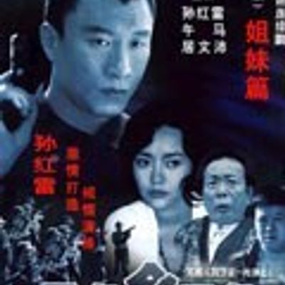 为了这一片净土