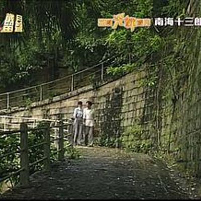 南海十三郎国语
