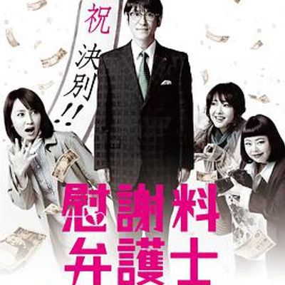 抚慰金律师
