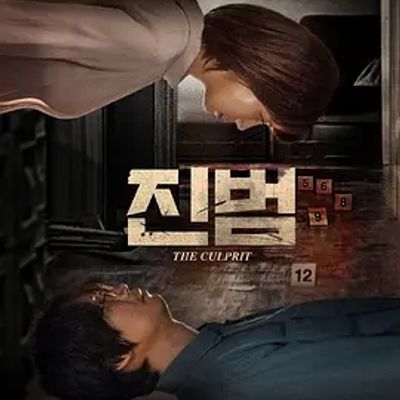 说电影《真犯》