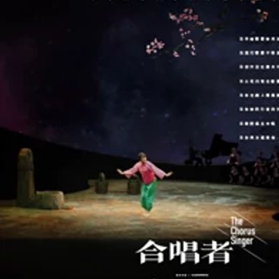 合唱者