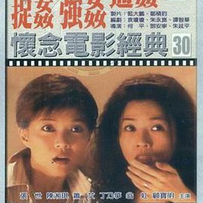 浮世绘：捉奸·通奸·强奸