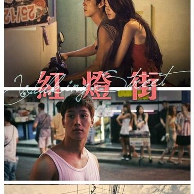 红灯街