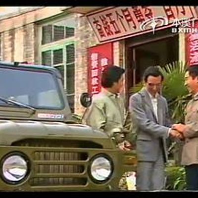 破烂王