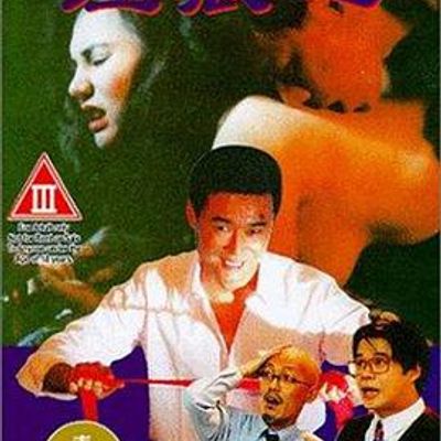 淫狼心