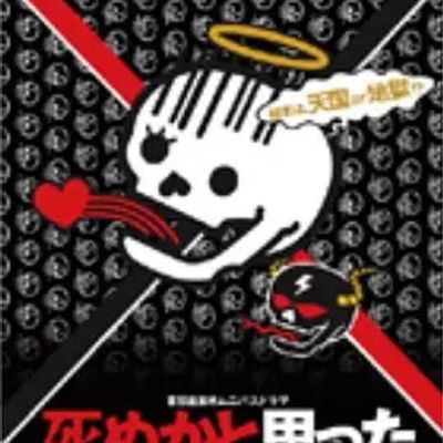 说电影《还以为要死了之胆怯男》