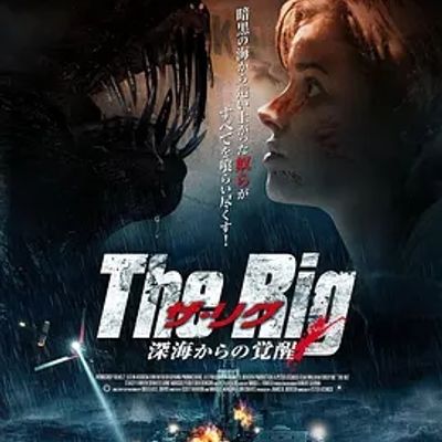 钻井生物