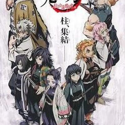 鬼灭之刃 柱众会议・蝶屋敷篇