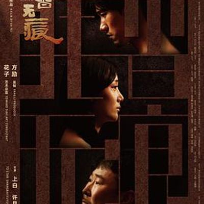 残香无痕