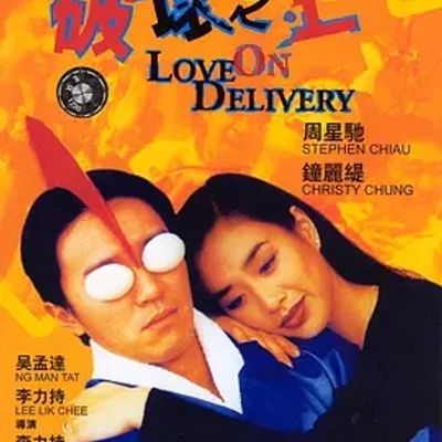 说电影《破坏之王》