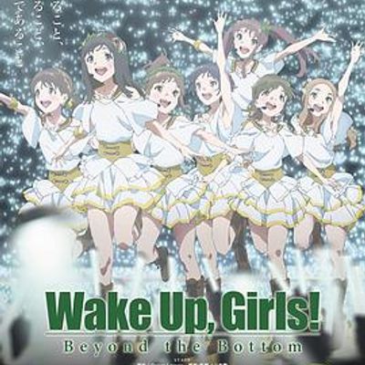 WakeUpGirls超越深限