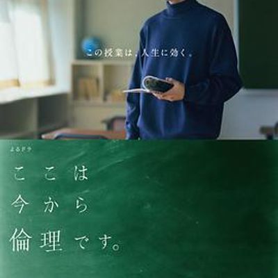 接下来开始上伦理课