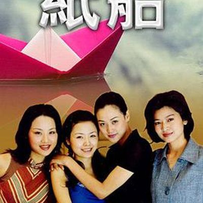 纸船
