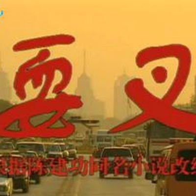 耍叉