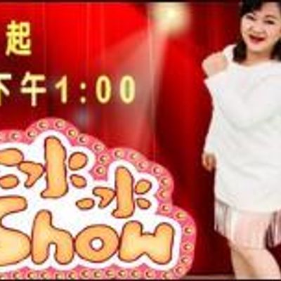我爱冰冰Show[2021]