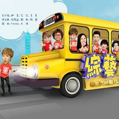 综艺3国智[2021]
