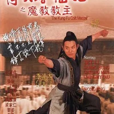 说电影《倚天屠龙记之魔教教主》