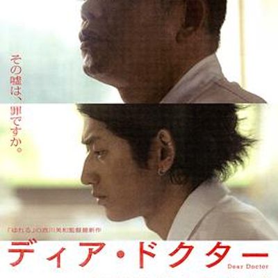 亲爱的医生
