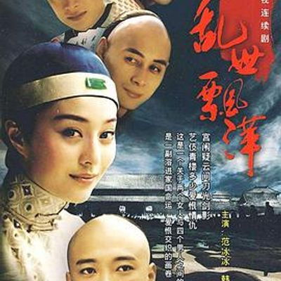 乱世飘萍