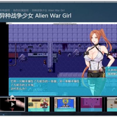 异种战争少女 （Alien War Girl）STEAM中文破解版+社保补丁