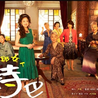 那女人 吉特巴