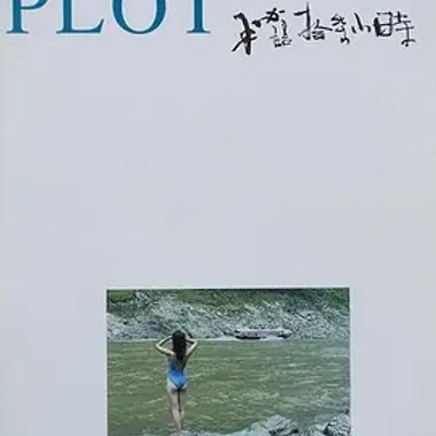 秘语十七小时