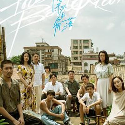 隐秘的角落