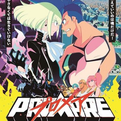 普罗米亚/promare 剧场版