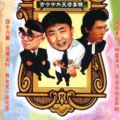 笑一笑 十年少