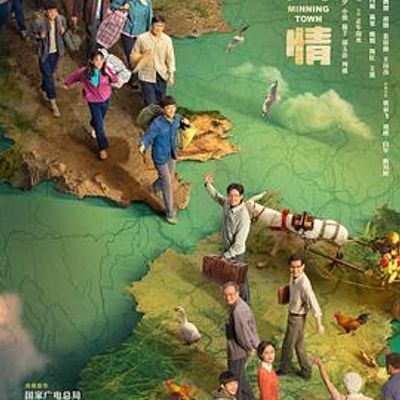 山海情[原声版]