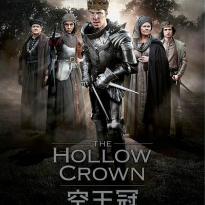 The Hollow Crown空王冠 第二季