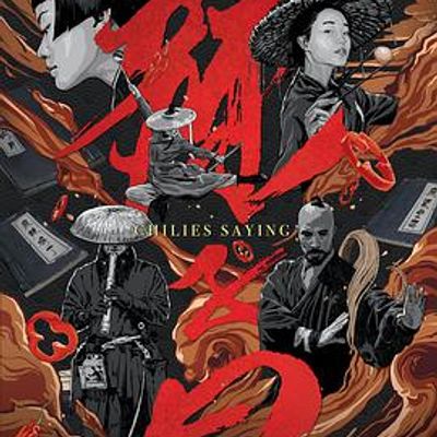 辣子曰