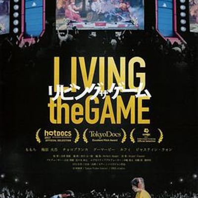 游戏人生2017