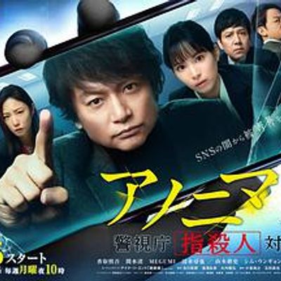 匿名者 警视厅“键盘杀人”对策室
