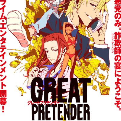 大欺诈师GREAT PRETENDER~CASE1~连线洛杉矶