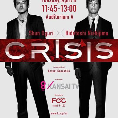 CRISIS 公安机动搜查队特搜组