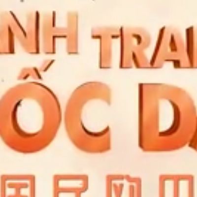 国民欧巴