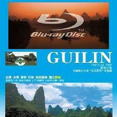 实境之旅桂林
