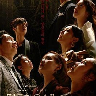 顶楼第二季/顶层公寓