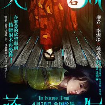 人间蒸发