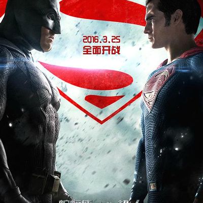 #蝙蝠侠大战超人：正义黎明 HD