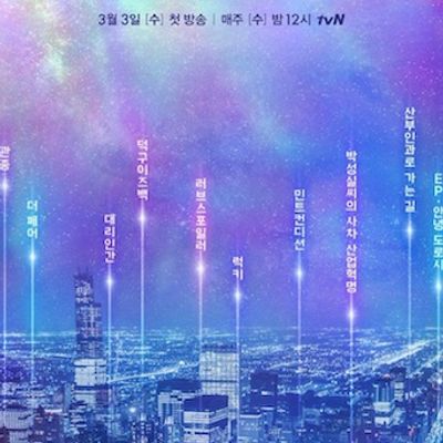tvN特别独幕剧2021